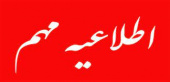 زمان ثبتنام پذیرفتهشدگان دورههای کاردانی و کارشناسی حرفهای (ناپیوسته) مهرماه سال ۱۴۰۰ دانشگاه جامع علمی کاربردی تمدید شد