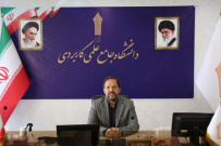 اعلام نتایج نهایی دوره های کاردانی مهر‌ماه سال 1404 دانشگاه جامع علمی کاربردی