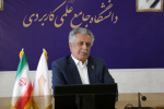 انتصاب مدیرکل خدمات آموزشی دانشگاه جامع علمی کاربردی